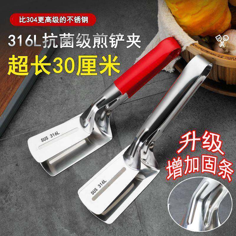 【超长加厚】316L煎铲夹子煎鱼铲夹煎饼多功能304牛排夹防烫夹子,厨房/烹饪用具,煎铲,淘宝优惠券,粉丝福利购,淘宝优惠卷