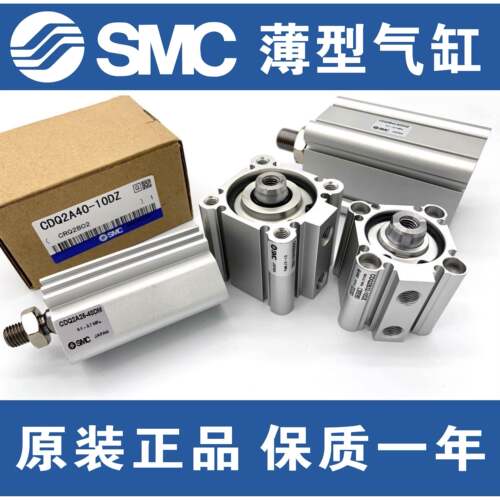 SMC气缸CQ2B/CDQ2B12/16/63/80-10/20/25/30/40/50/75/DZ/DM/DCM