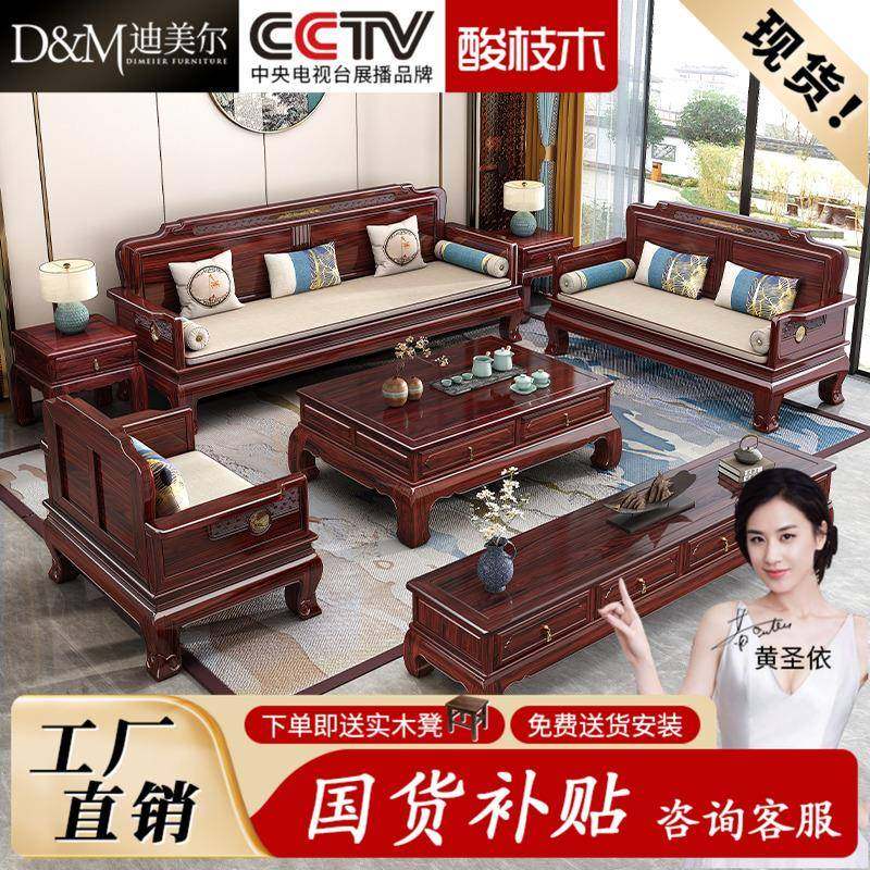 中式酸枝实木沙发冬夏农村两用大小户型现代客厅全套红木家具组合