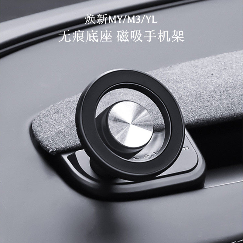 适用特斯拉焕新版modelY/M3/YL导航手机架仪表台磁吸手机支架底座