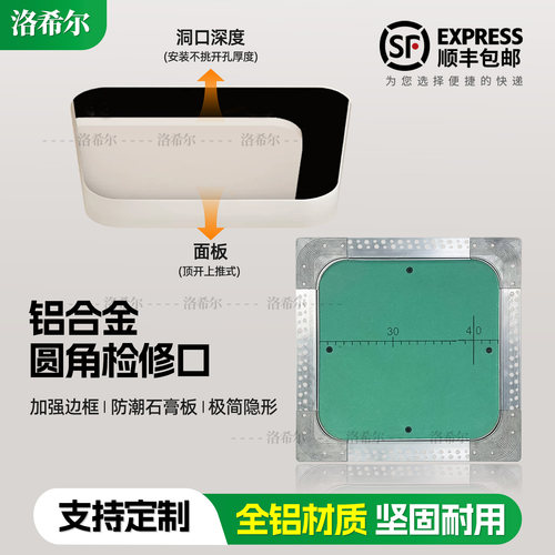 石膏板检修口欧式圆角检修口天花板吊顶铝框防潮石膏板圆角检修口