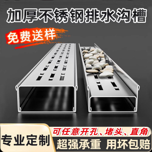 304不锈钢排水沟花园阳台排水沟槽盖板厨房地沟迷你U型槽露台庭院