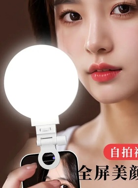 手机补光灯便携式自拍美颜直播摄影专用手持led口袋打光灯环形灯