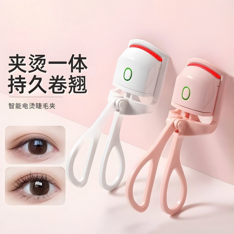 电烫睫毛夹加热卷翘持久定型