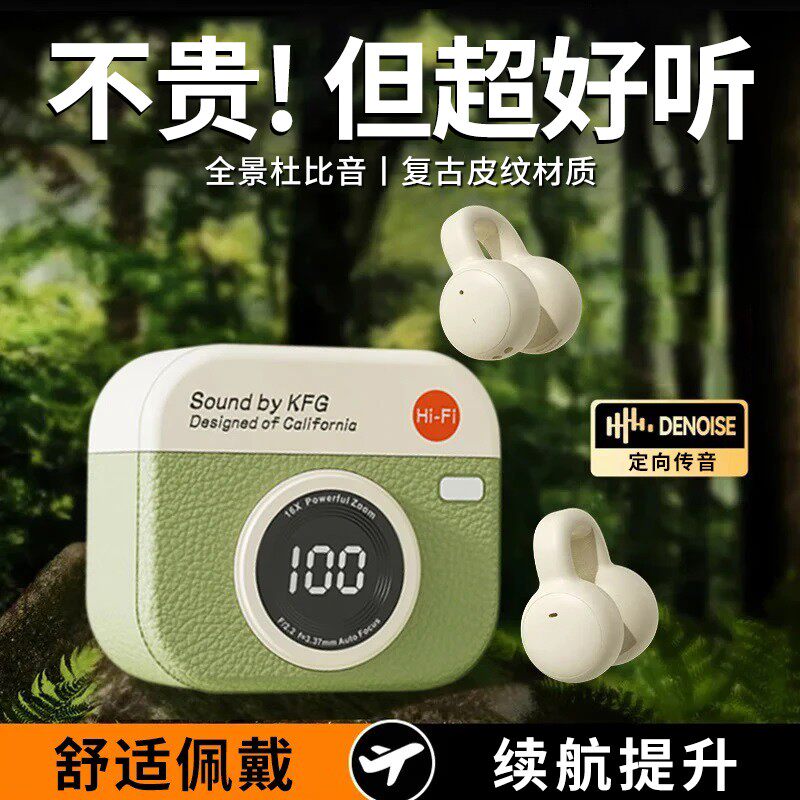 2026新款夹耳式无线蓝牙耳机推荐运动跑步降噪不入耳超长续航通用