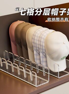 分层免打孔帽子收纳架桌面衣柜