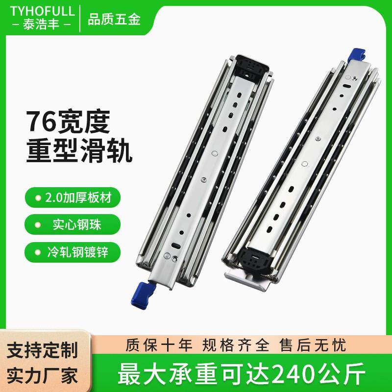 带缓冲阻尼蓝色76MM带锁滑轨抽屉静音三节重型轨道橱柜抽拉导轨