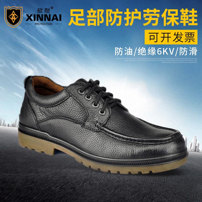欣耐商务鞋行政鞋职业鞋防滑鞋耐磨绝缘鞋牛皮休闲鞋鞋酒店鞋