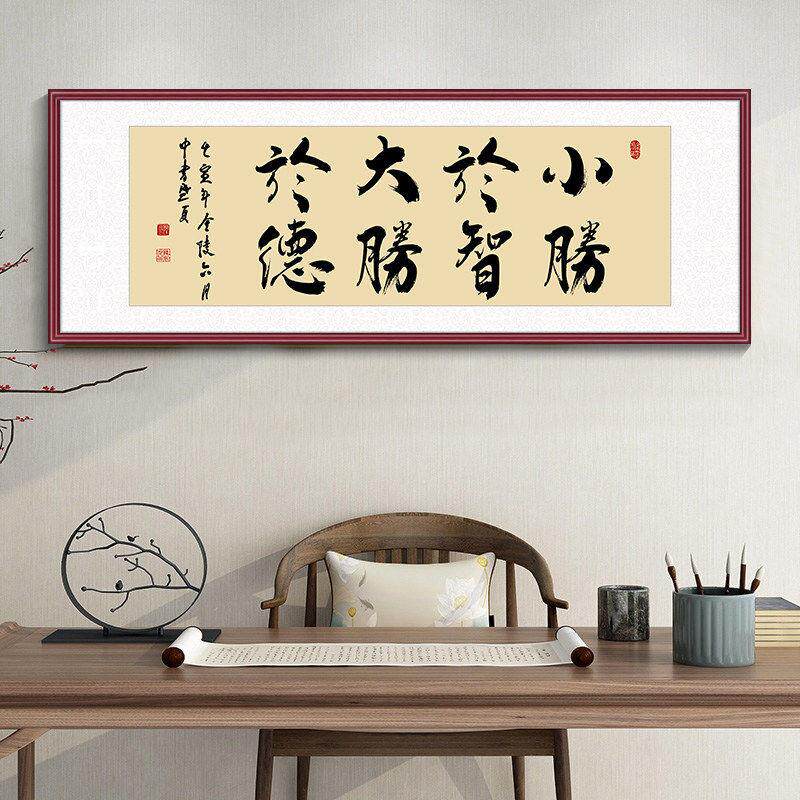 毛笔书法字画励志公室挂画茶室装饰画公司会议室背景墙开业牌匾