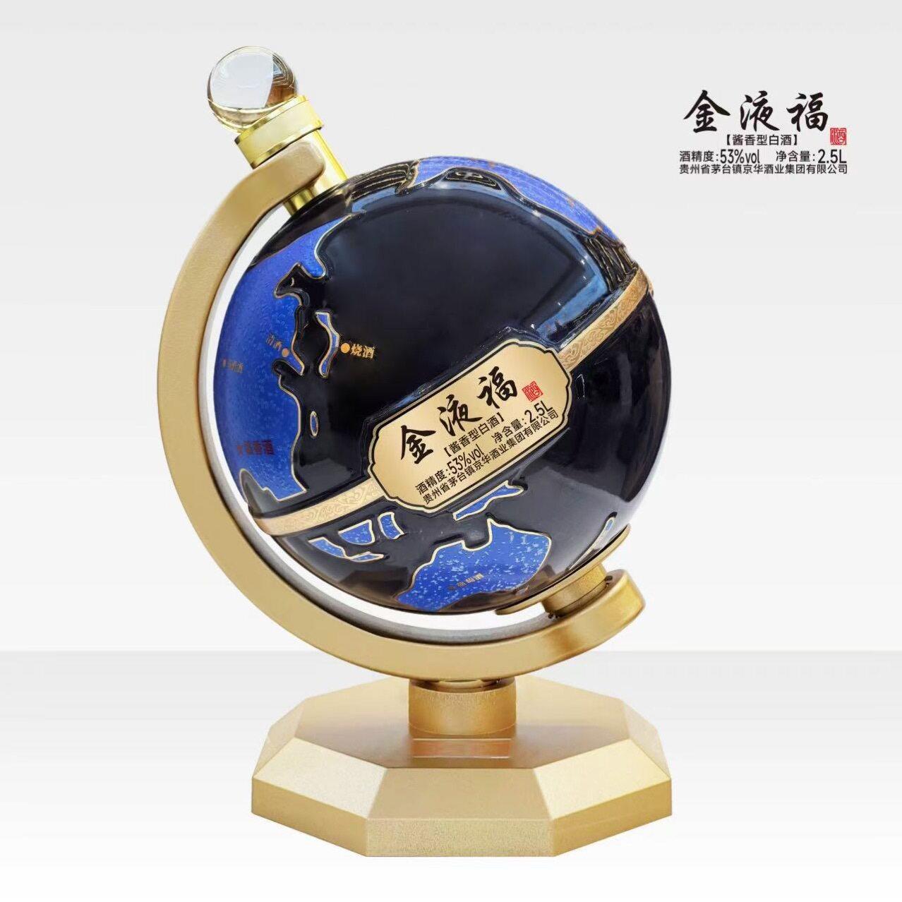 地球仪白酒玻璃足球玻璃蓝球玻璃
