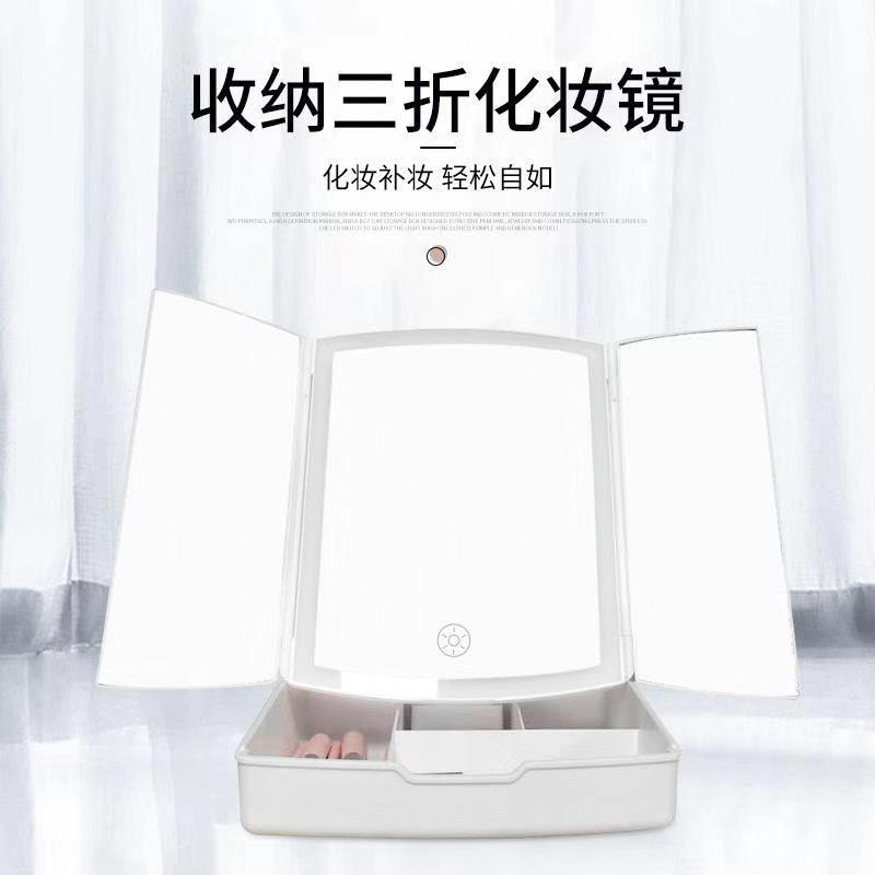 三折化妆镜带LED灯 收纳放大发光梳妆镜 台式化妆镜多功能调光