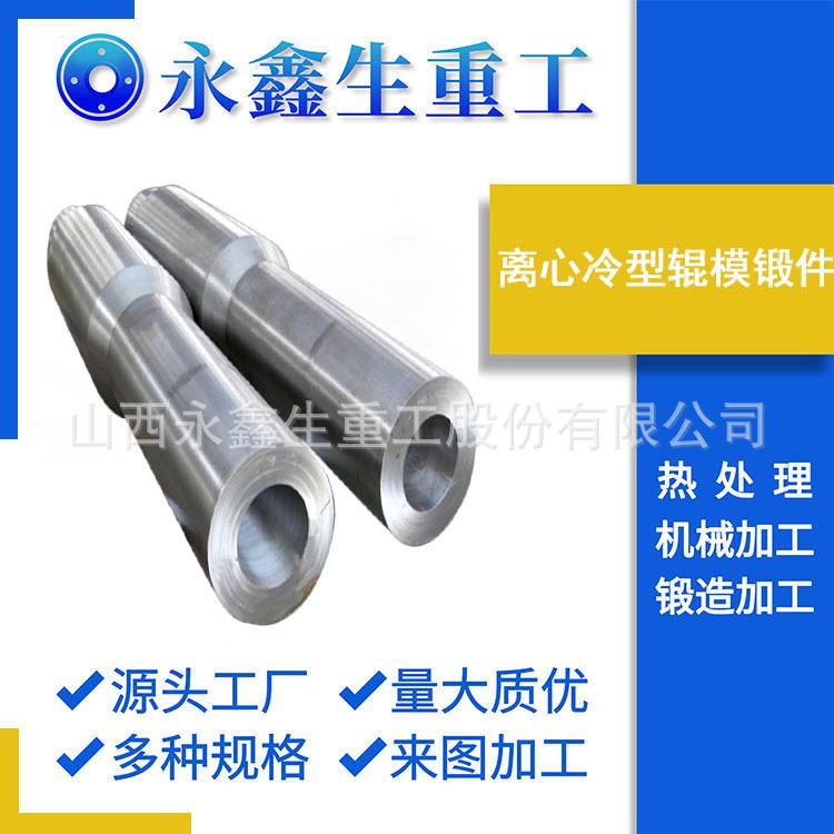 定襄锻件厂石油钻采设备机械锻件离心冷型辊模锻件