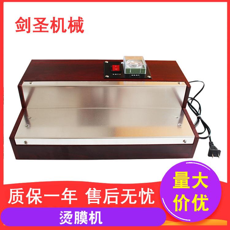 化妆品 烟条 茶叶包装 手动烫膜机手工三维透明膜塑封机 家庭迷你