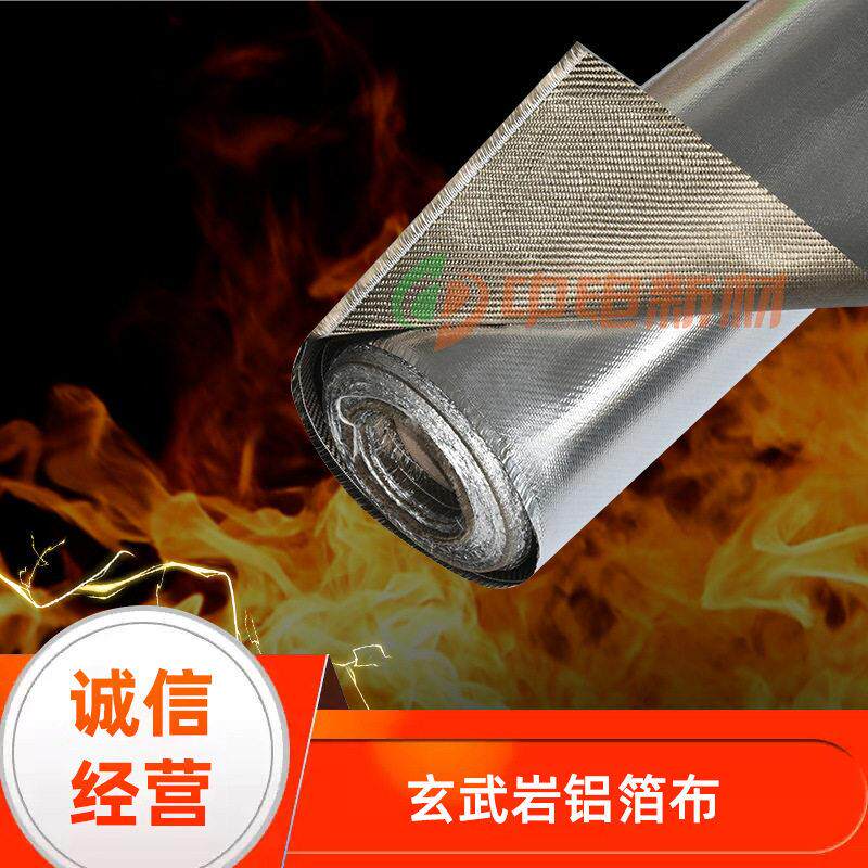 铝箔玄武岩布阻燃防火布玻璃纤维温布隔热帘保温灭火毯
