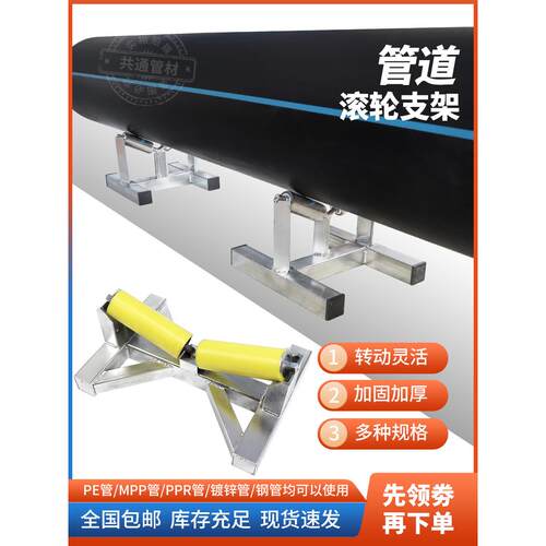 管道PE管焊接滚轮支架MPP管钢管工程电缆管滑动管托315-800滚滑轮