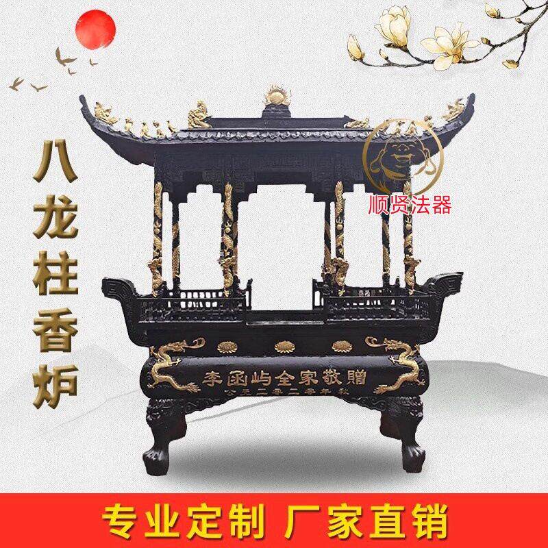 寺庙院大型焚烧香炉铸铁插香炉户外长方形仿古八龙柱宗祠堂道观鼎