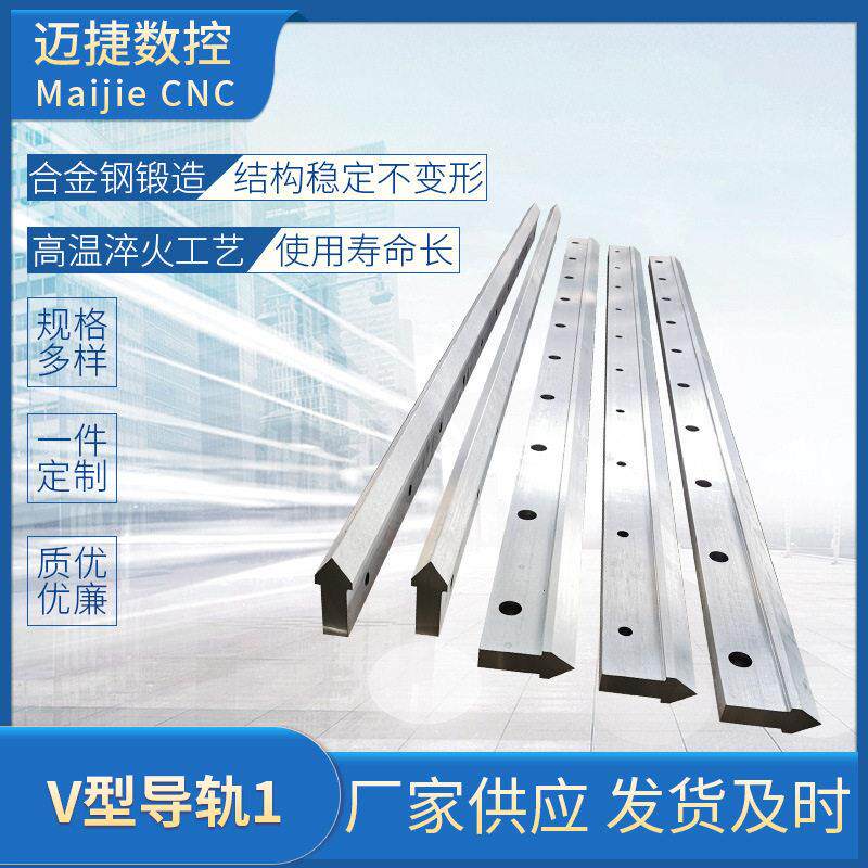 滚轮V型导轨三角形频淬火耐摩擦链条导轨滑轨重载机床