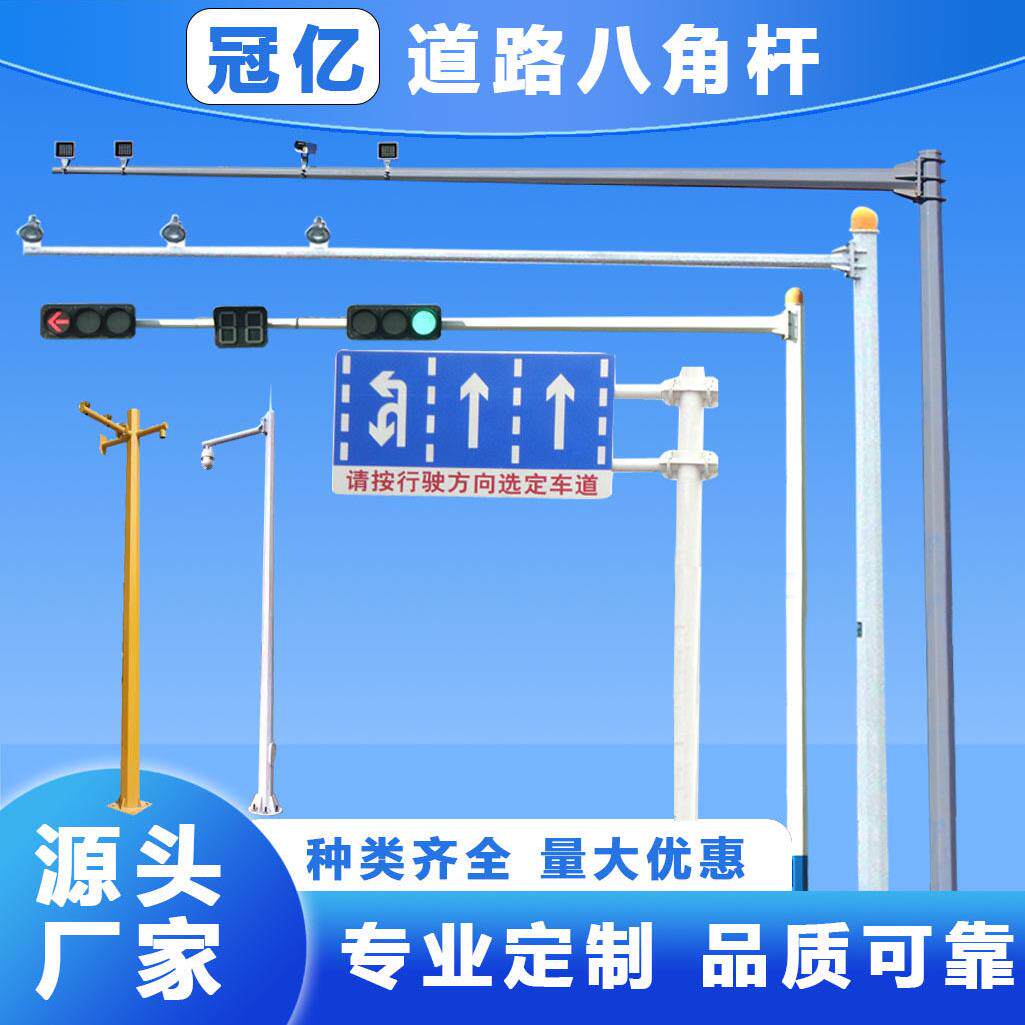 道路八角监控立杆6/6.5/8米室外卡口抓拍枪球机摄像机立柱八棱杆