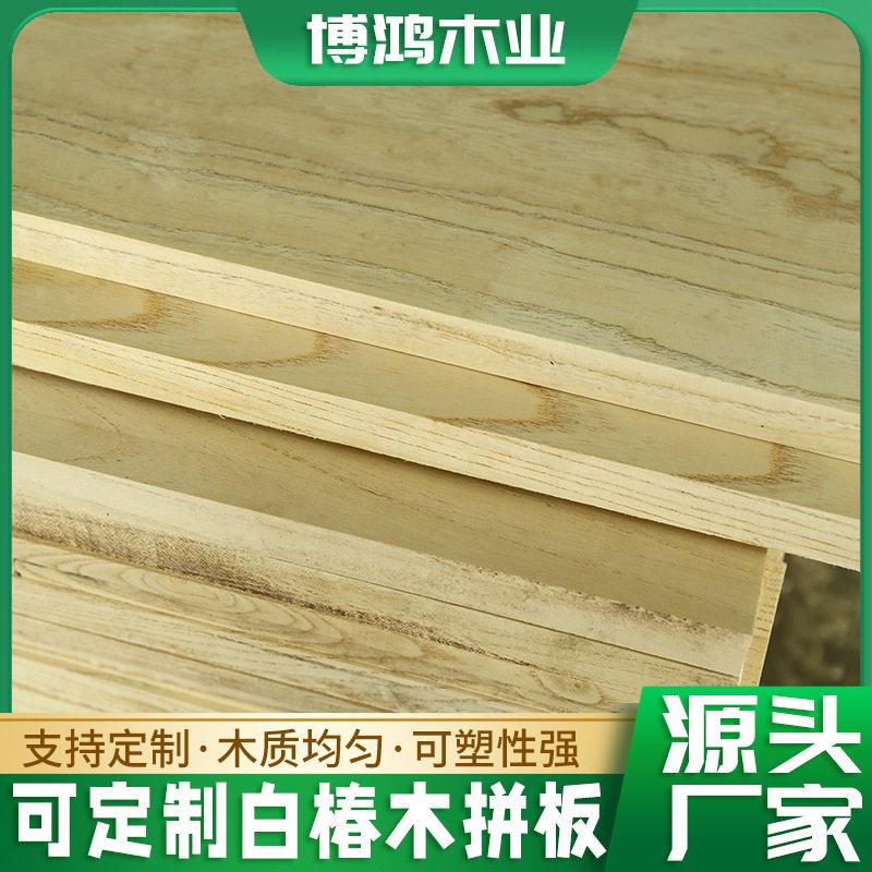 桌面板椿木木料板子白椿木拼板又名国产白蜡木直拼板 家具板木板