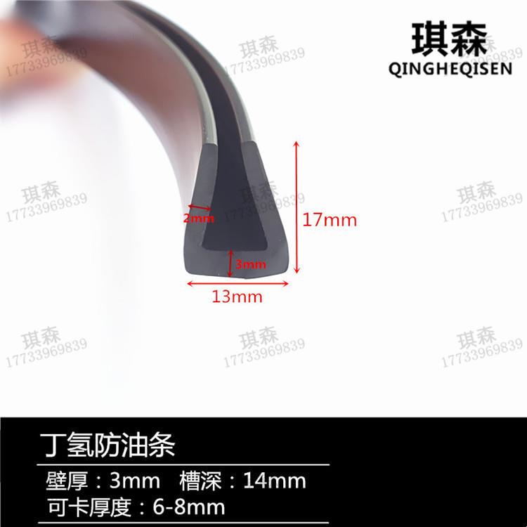 密封条槽钢丁氢橡胶耐油U型条u形包边条防撞卡板桌面封边木板玻璃
