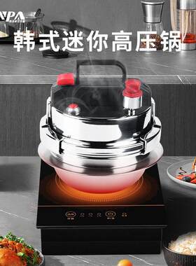 韩式煲仔锅304不锈钢迷你压锅电磁通用小型压力锅汤香饭锅家用