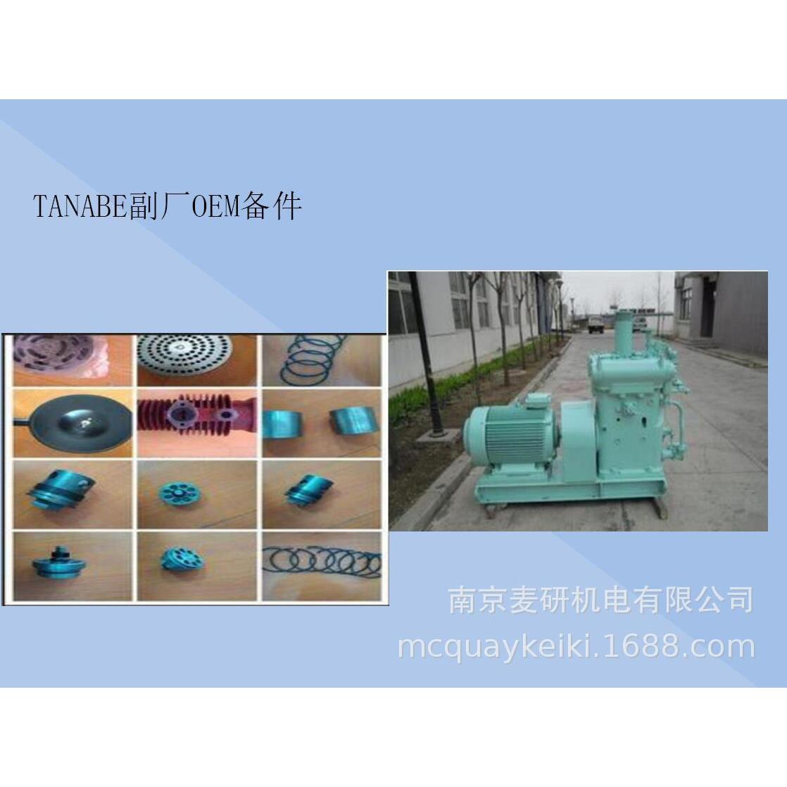 Atlas Copco ；Sperre；JP Sauer TANABE空压机副厂加工件原厂件