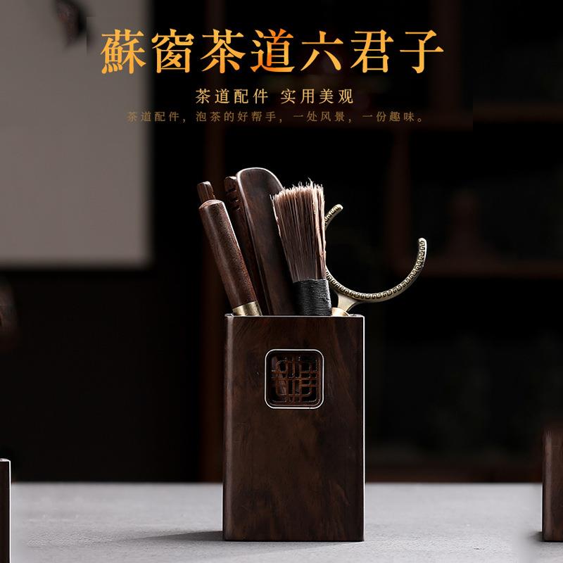 苏窗黑檀茶道六君子套装实木精品手工茶笔刷功夫茶具配件茶勺茶针