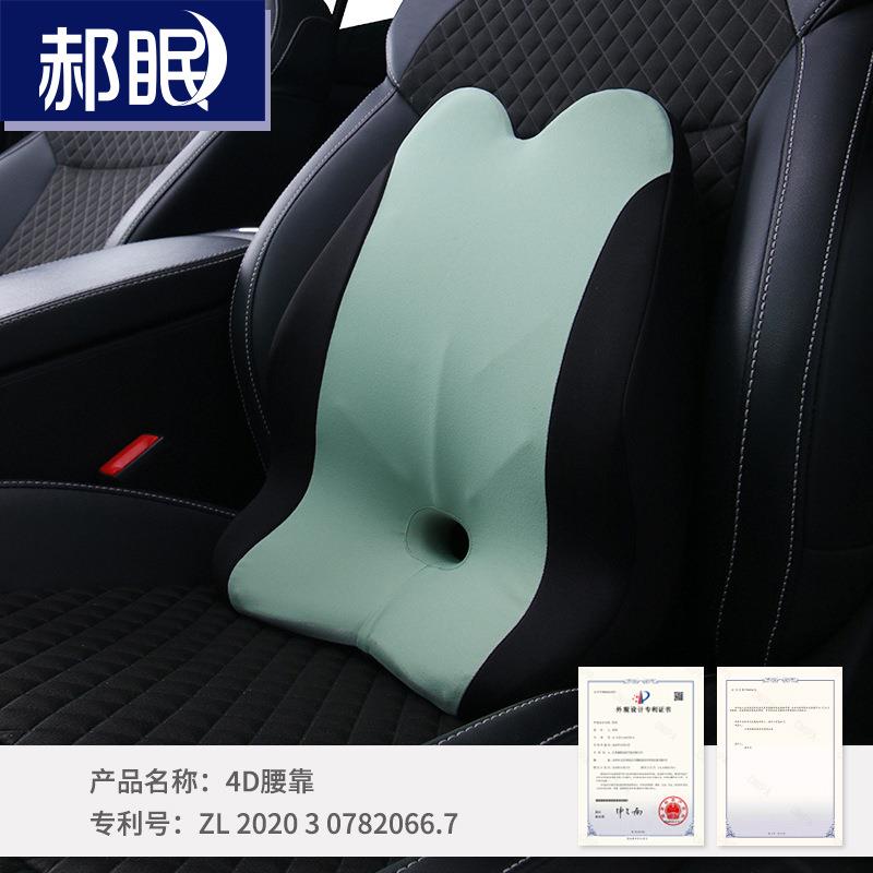 汽车腰靠办公室家用椅子靠垫车载用品护腰腰枕座椅腰部靠枕靠背垫