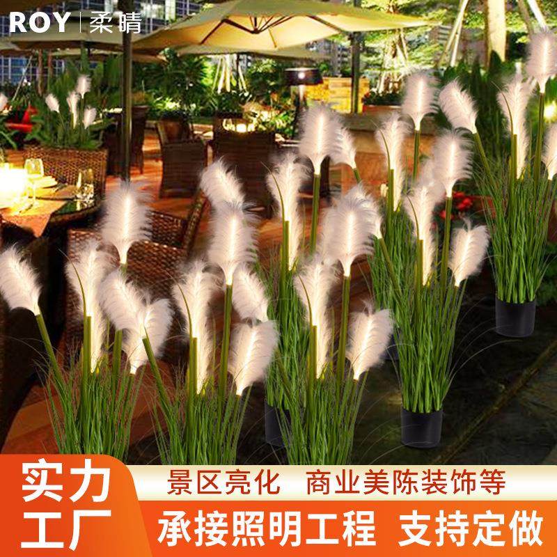 仿真植物led发光蒲苇灯别墅庭院绿植摆件户外餐厅芦苇景观插地灯