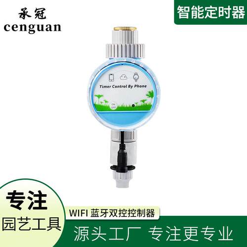 严选植物浇水浇花灌溉定时控制器智能远程控制自动滴灌系统洒水器