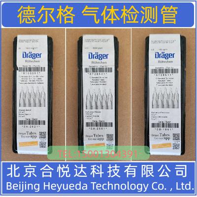 德尔格水蒸气/一氧化碳/二氧化碳检测管 6728521,6728511,8103061