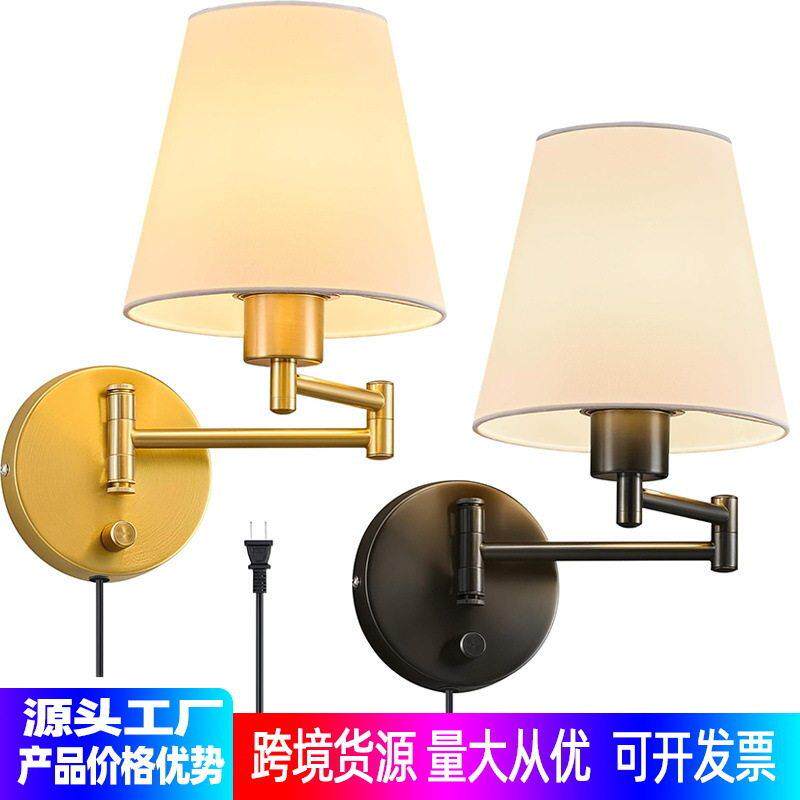 现可调节摆臂壁灯卧室床边客厅厨房走廊壁挂式灯具白色织物灯罩