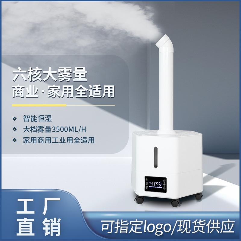 源头工厂浩奇加湿器工业加湿机大雾大容量车间仓库大雾量雾化机