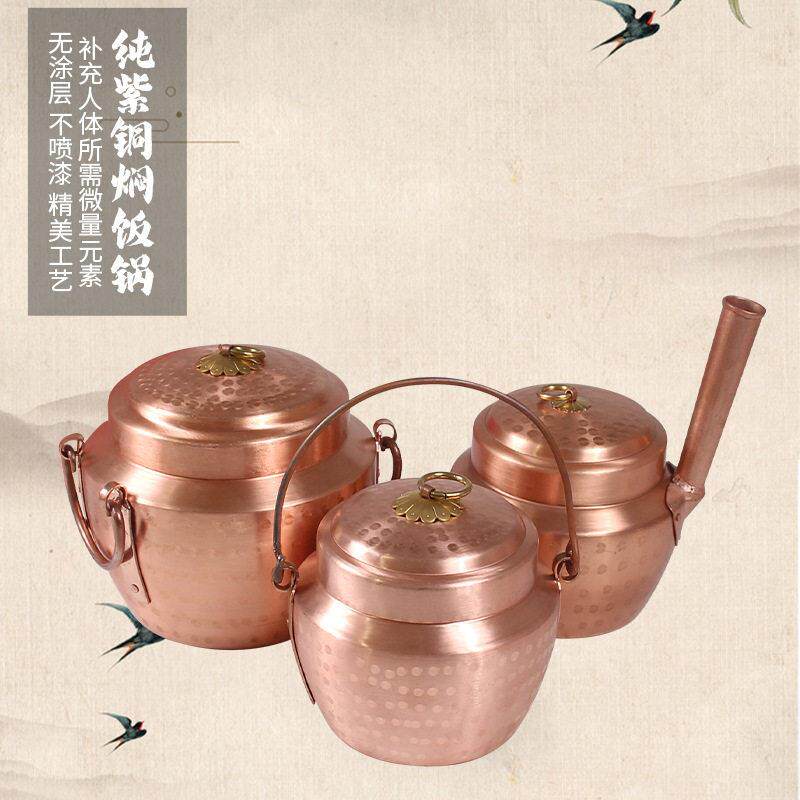 紫铜 烧铜饭 补铜锅子 老式厚实紫铜焖饭锅户外露营纯铜炖锅