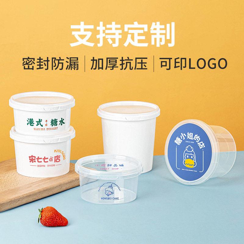 赛卓一次性餐盒圆形外卖冰粉打包盒甜品水果捞双皮奶糖水汤碗