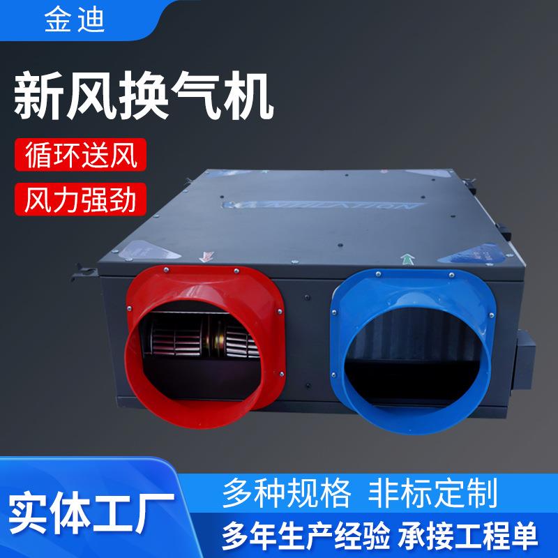新风系统全屋静音通风换气家用双向流全热交换器商用新风换气机