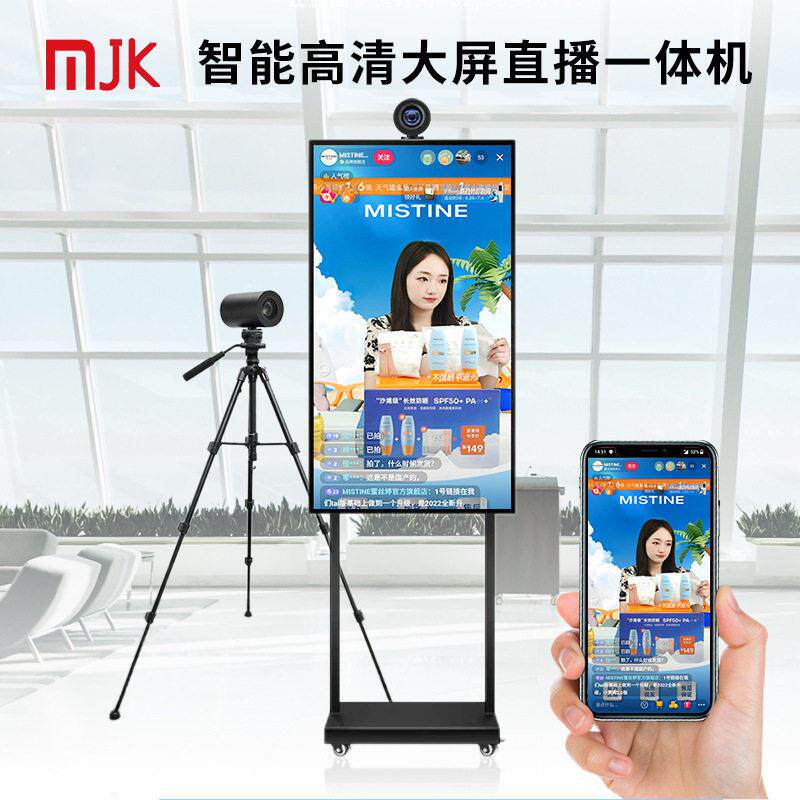 32/43寸大屏幕直播机抖音视频号直播带货一体机绿幕抠图智能导播