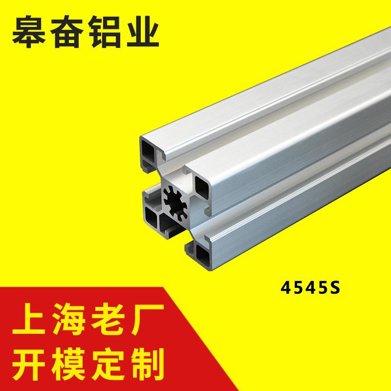 铝型材4545S铝合金型材铝合金方管支架铝管材欧标工业流水线框架