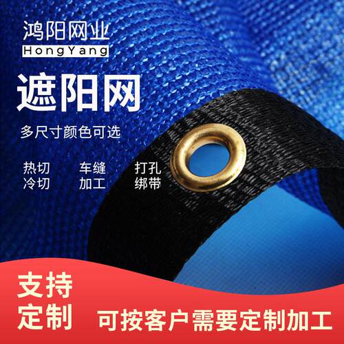 隐私黑色遮阳网 户外加密加厚防晒网 包边打扣楼顶阳台绿色遮阳网