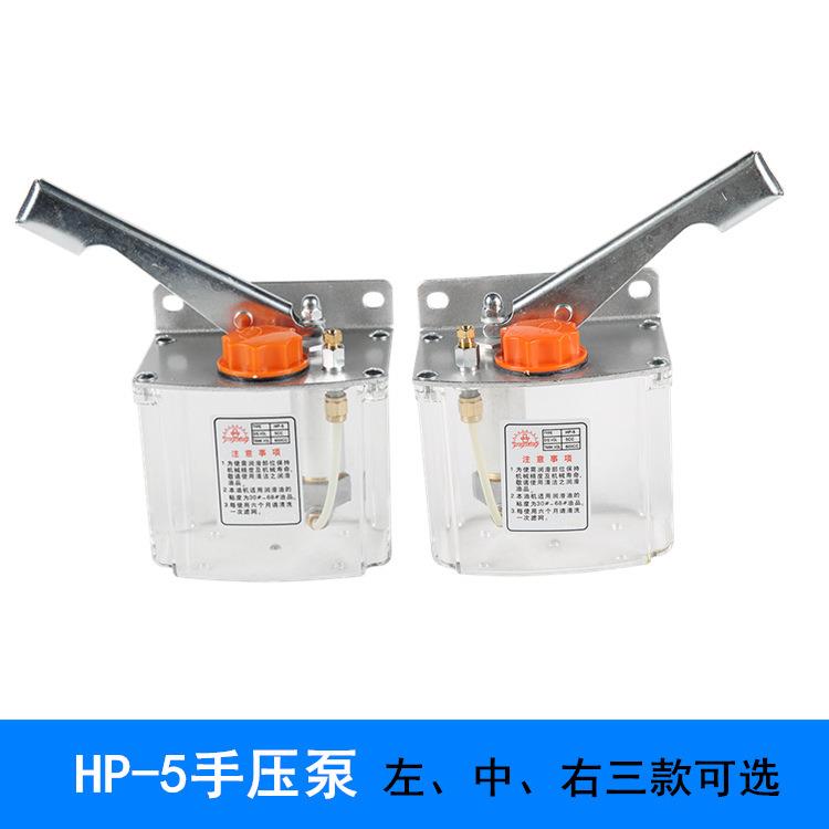 HP-5R/L/M手压油泵 磨床油泵/铣床油泵 手动稀油润滑泵/机床油泵