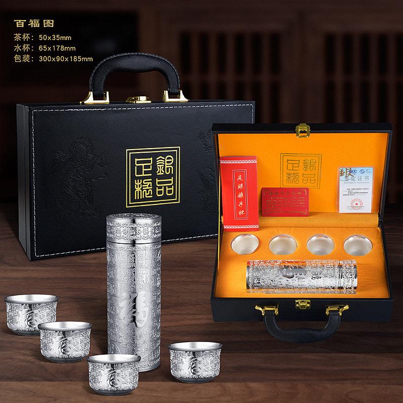 银百福银杯套装家用水杯银茶漏过滤网内胆镀银杯子商务礼品