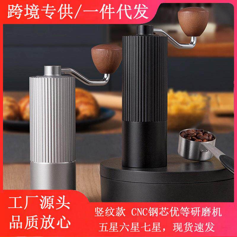 竖纹磨豆机咖啡豆研磨机手摇磨豆机加长咖啡机手动咖啡研磨器机器