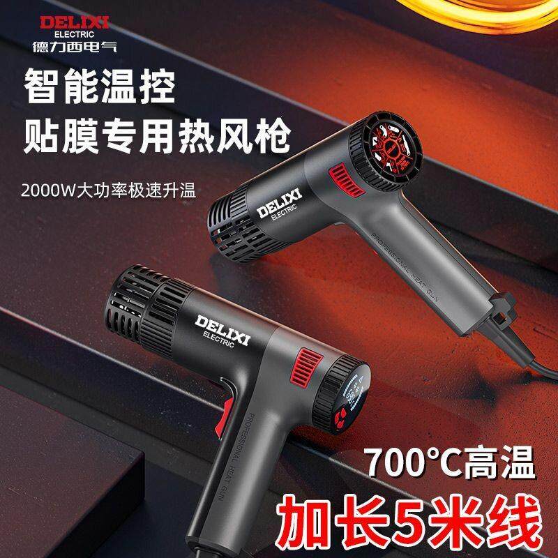 热风枪贴膜汽车温防烫罩数显工业大功率热缩膜吹风机烤枪工厂