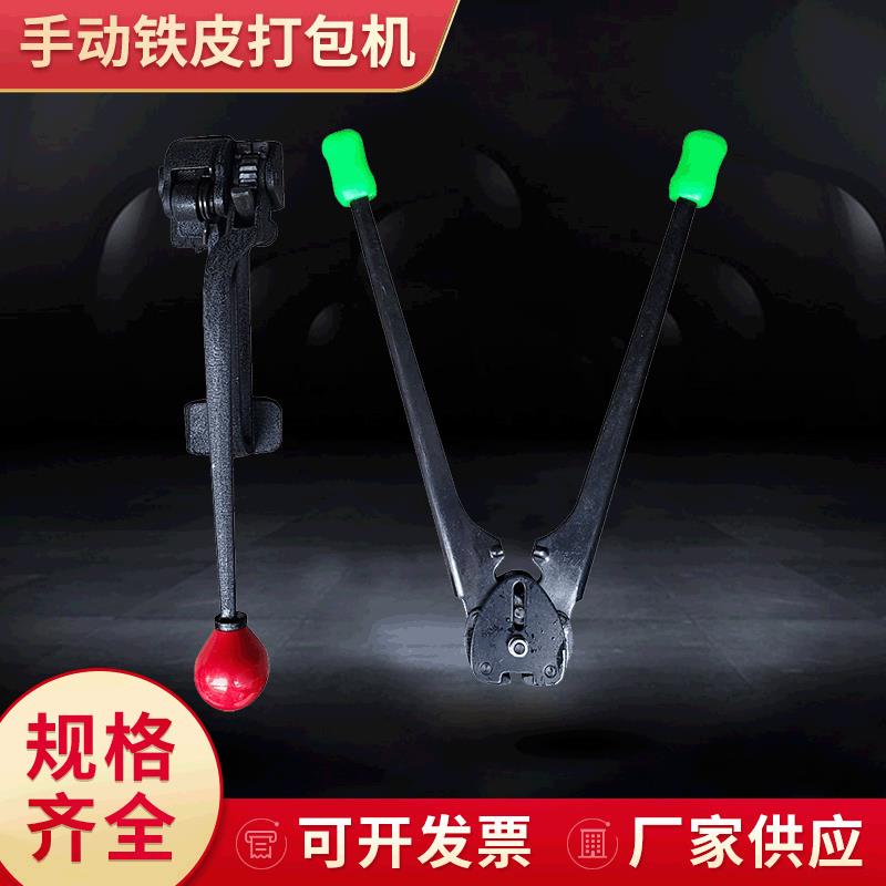 16/19/32mm手动铁皮打包机钢带 手动铁捆扎机拉紧器打包钳打包机