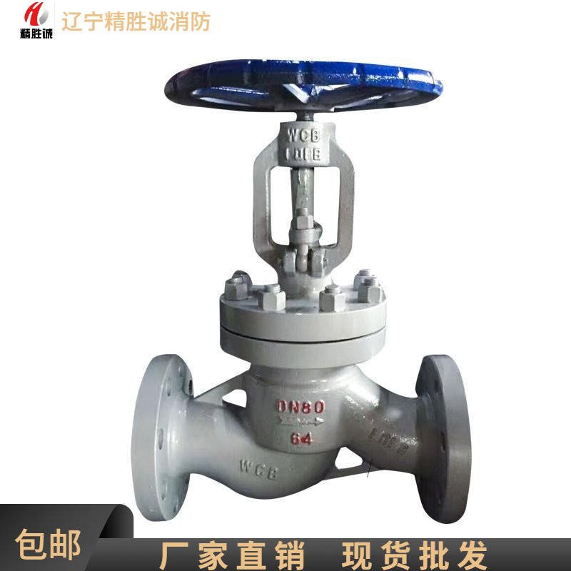精铸钢法兰截止阀 J41H-16C DN40工业用蒸汽
