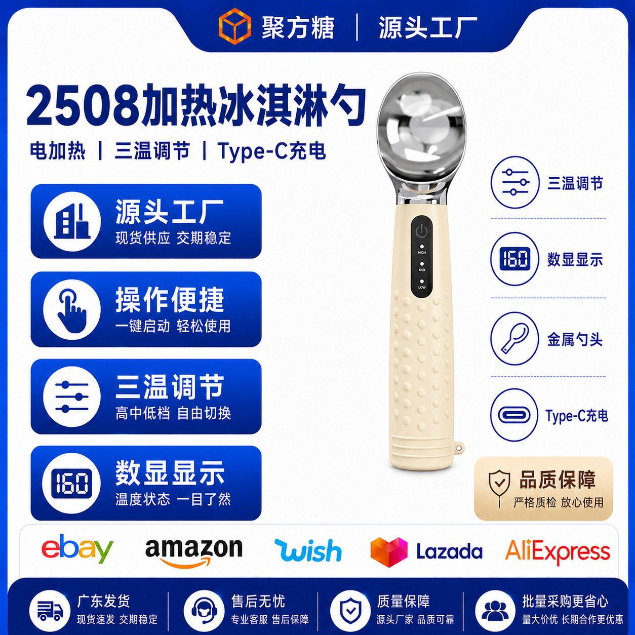 2508电动加热冰淇淋勺 自融式雪糕挖球器 桶装冰淇淋家用现货