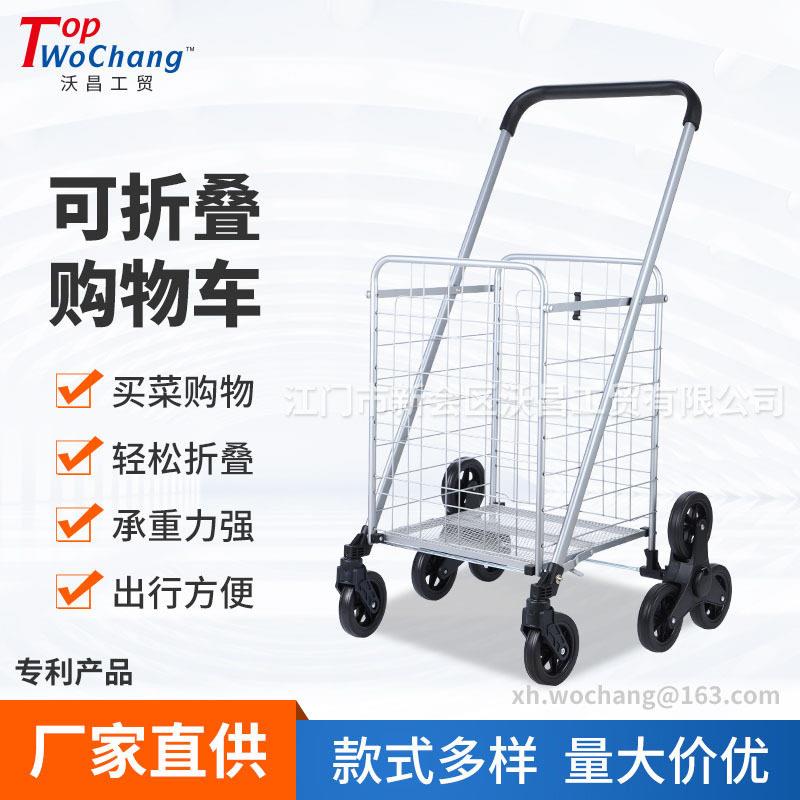 中号大容量买菜超市家用购物车折叠便携小拉车铁制带轮多用小推车