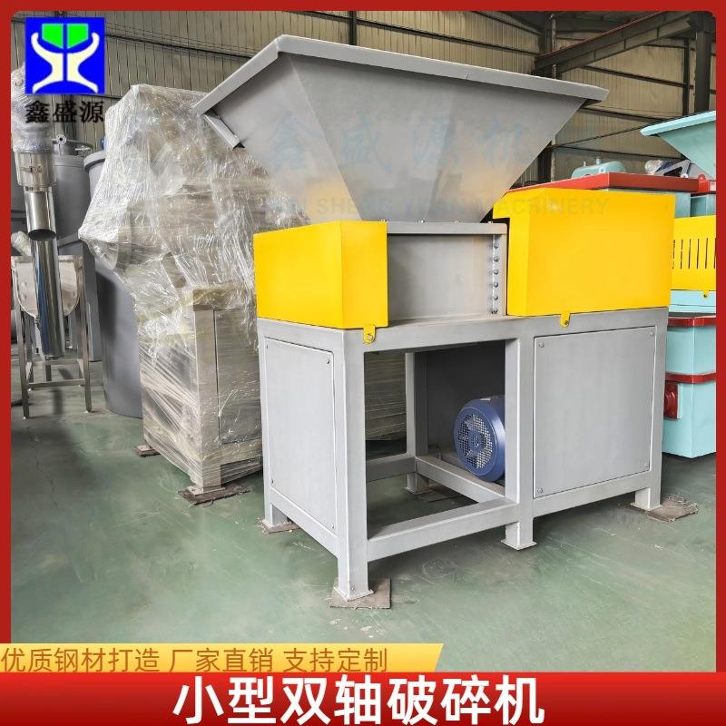 小型单电机双轴破碎机鸡鸭油原材料破碎设备全自动牛皮撕碎机