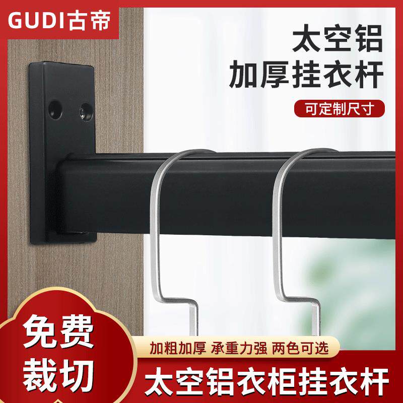 衣柜挂衣杆衣橱横杆铝合金黑色转角柜内晾衣杆加厚吊通顶装衣通杆