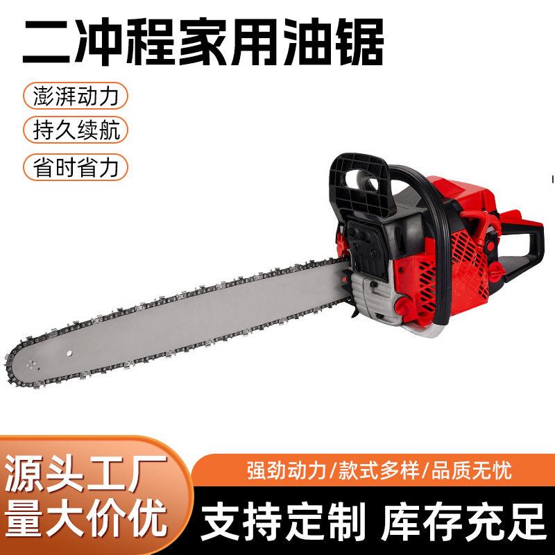 现货汽油伐木锯大功率手小型摩托锯链锯52005800二冲程家用油锯